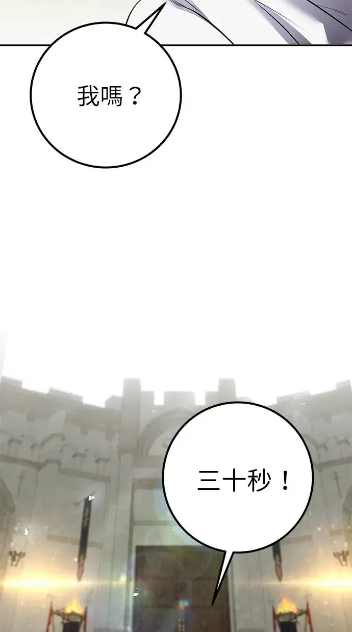 第28话：进化 第68页