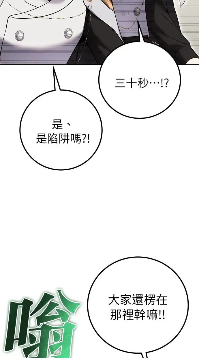 第28话：进化 第71页