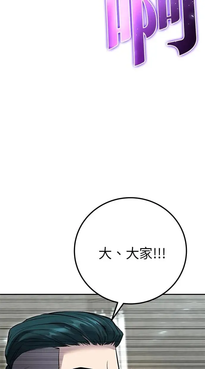 第28话：进化 第80页