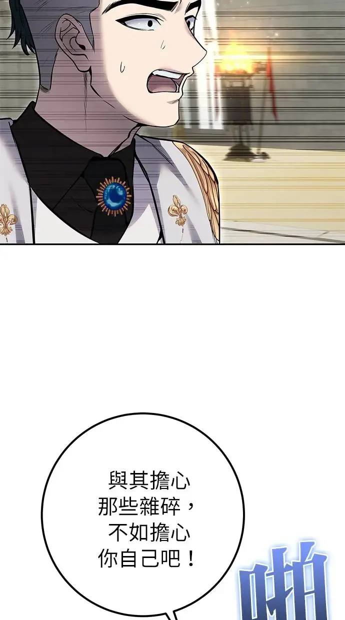 第28话：进化 第81页