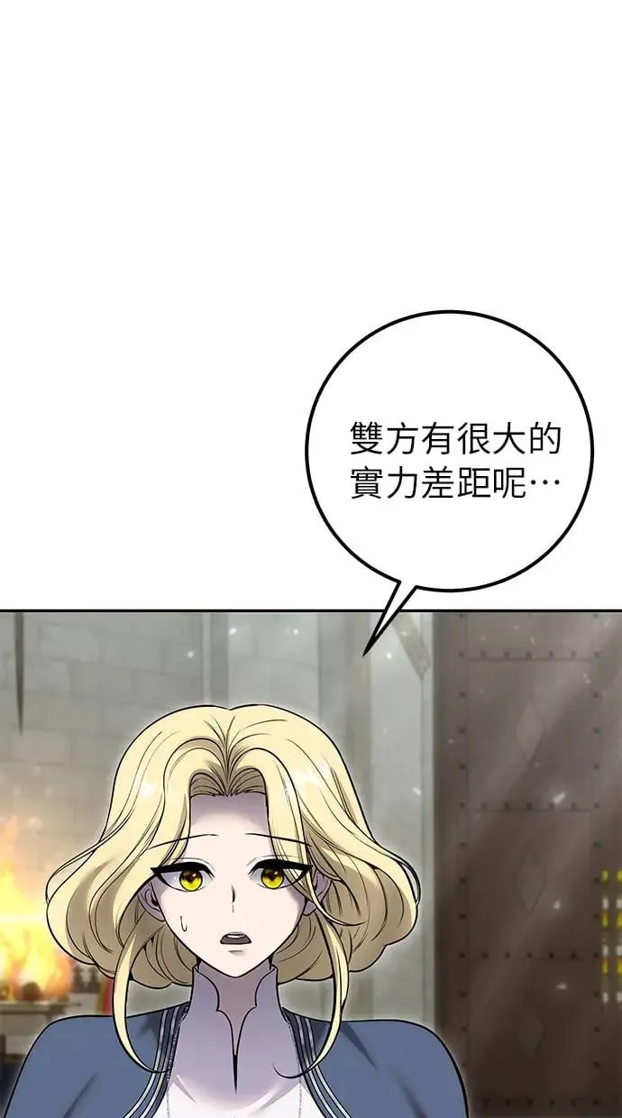 第28话：进化 第85页