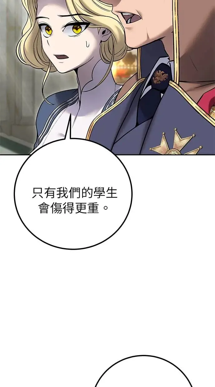第28话：进化 第88页