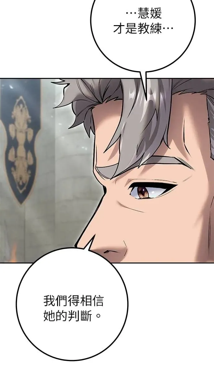 第28话：进化 第89页