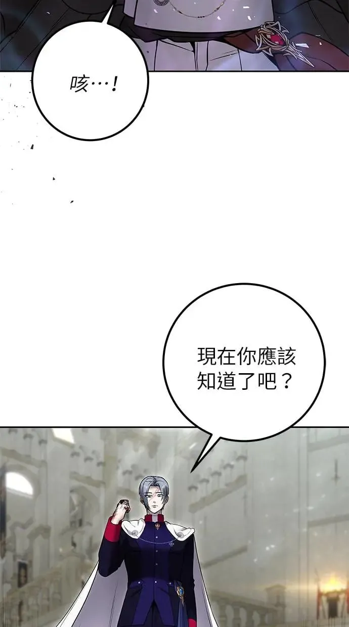第28话：进化 第98页