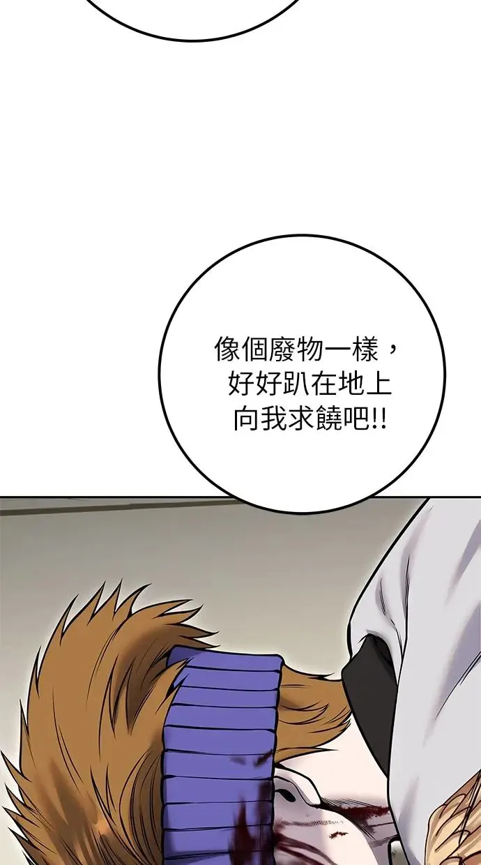 第28话：进化 第101页