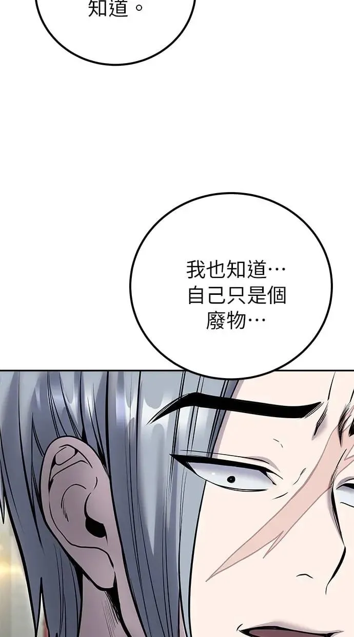 第28话：进化 第103页