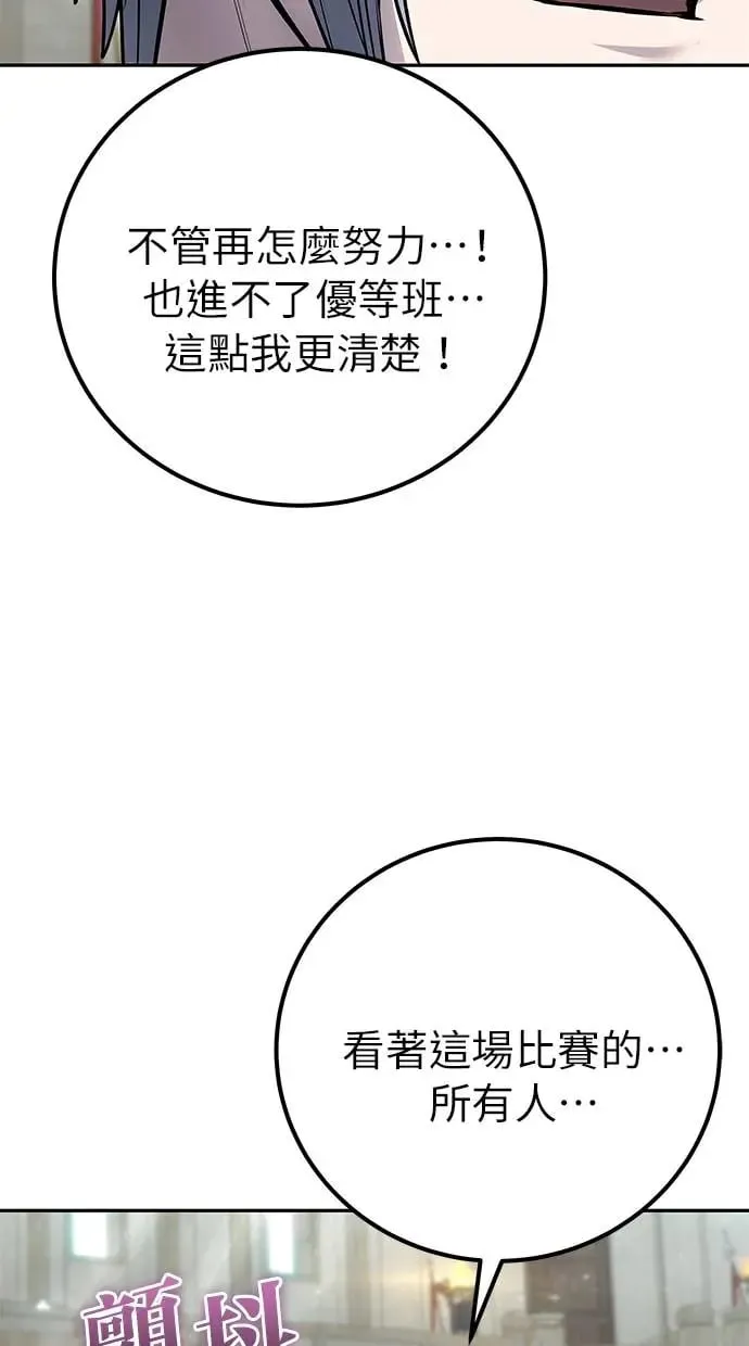 第28话：进化 第104页