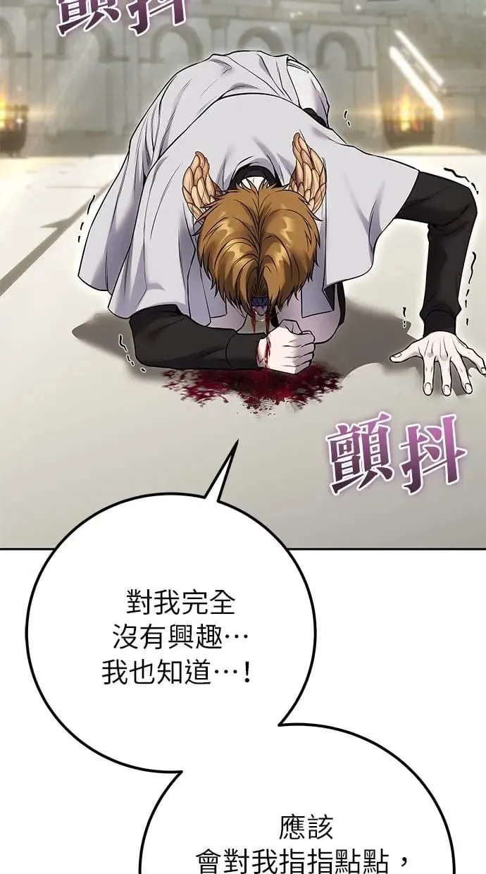 第28话：进化 第105页