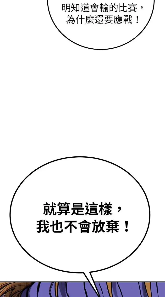 第28话：进化 第106页