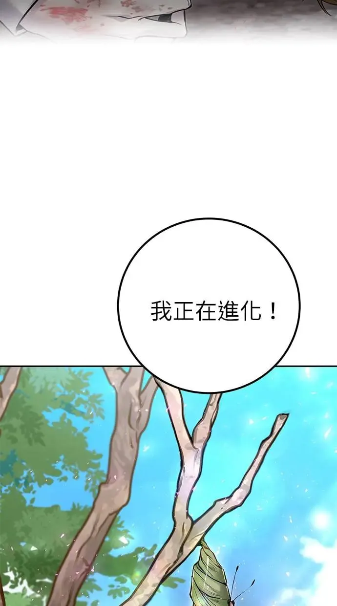第28话：进化 第109页