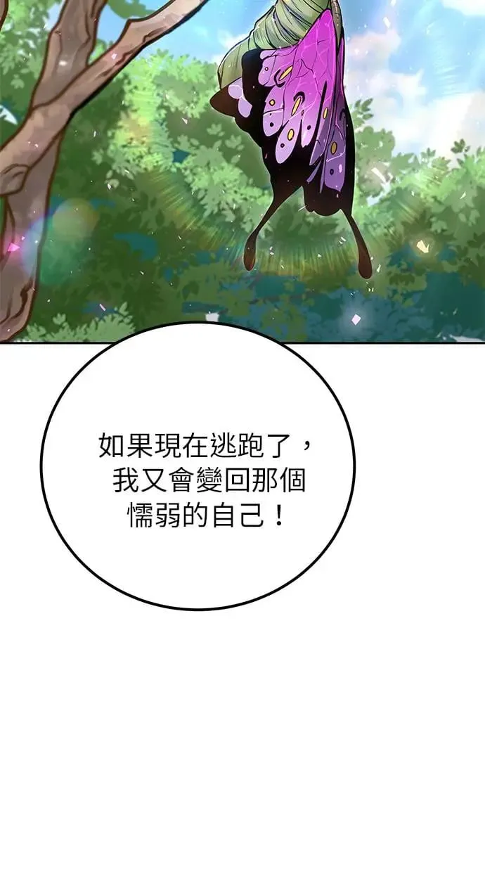 第28话：进化 第110页