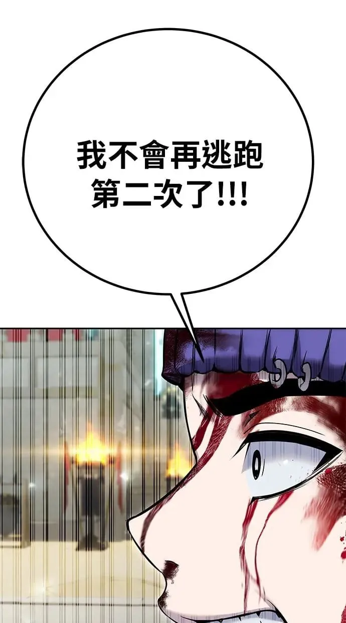 第28话：进化 第111页