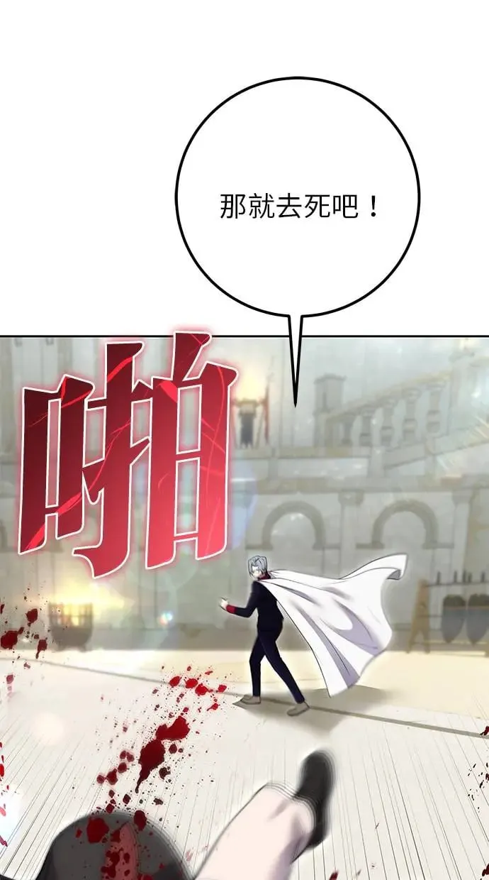 第28话：进化 第114页