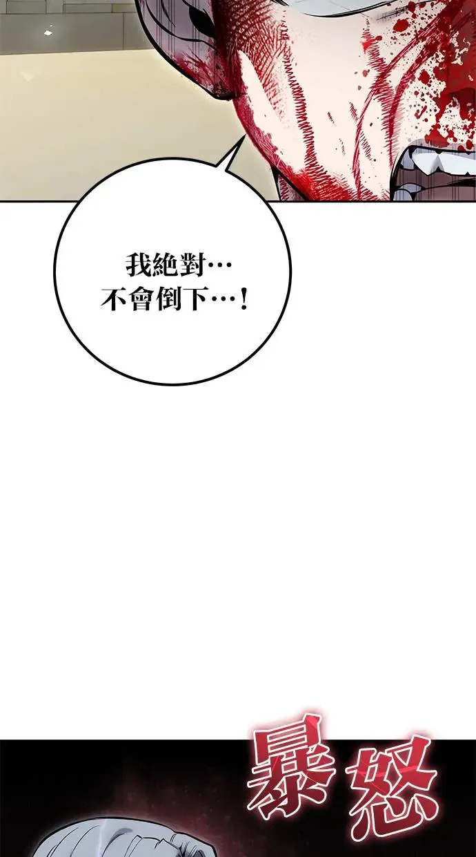 第28话：进化 第120页