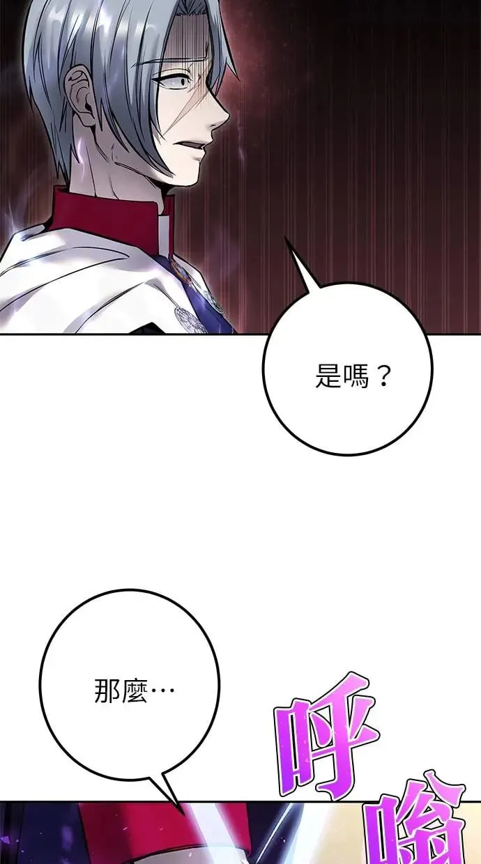 第28话：进化 第121页
