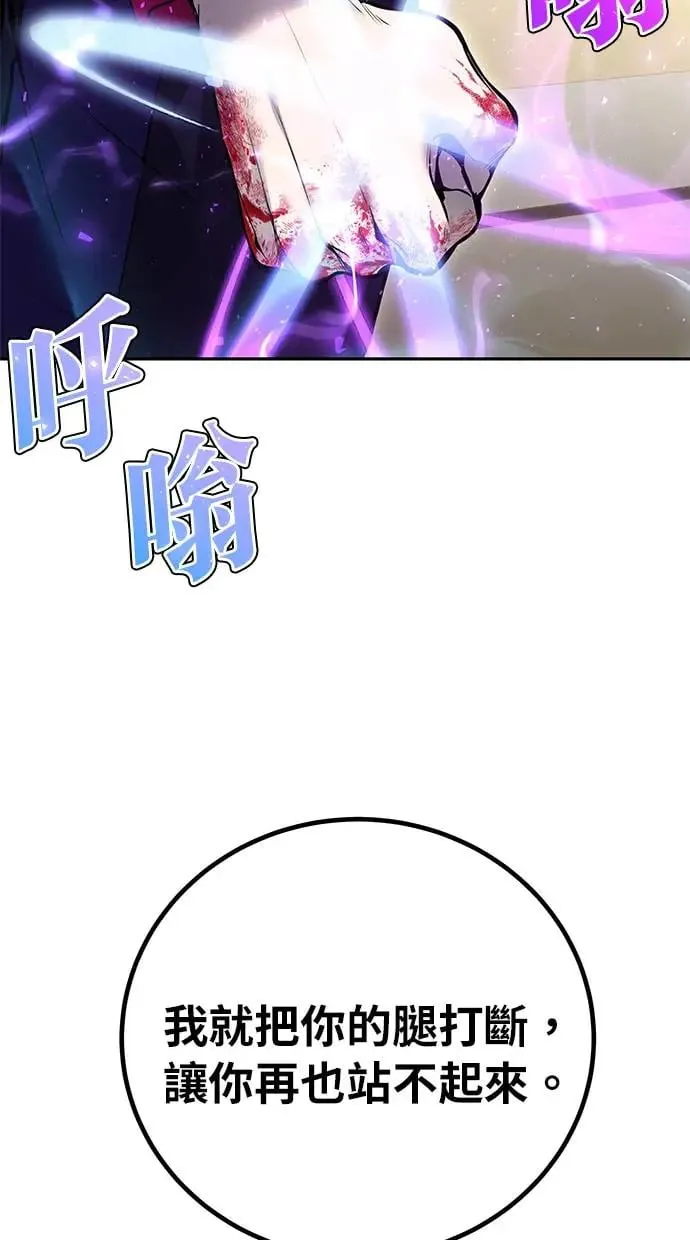 第28话：进化 第122页
