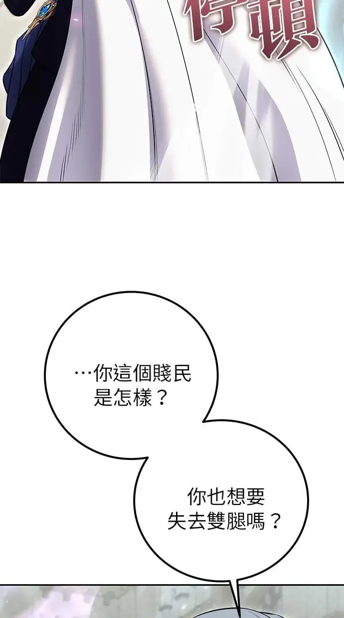 第28话：进化 第127页