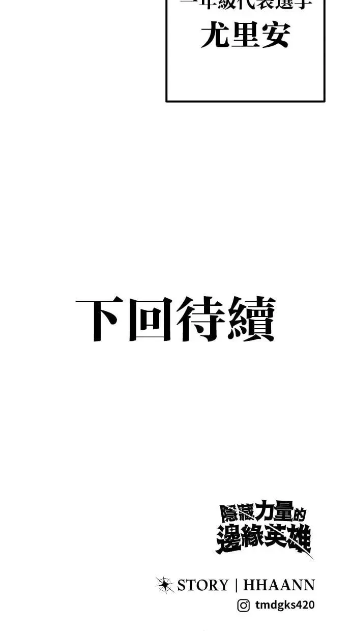 第28话：进化 第130页