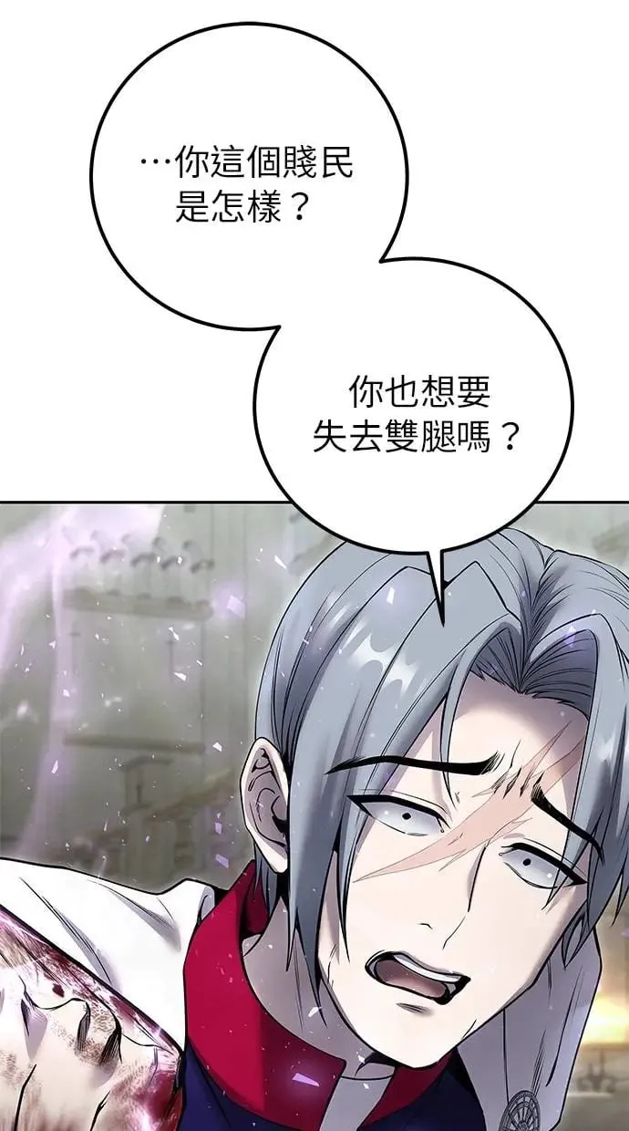 第28话：进化 第133页