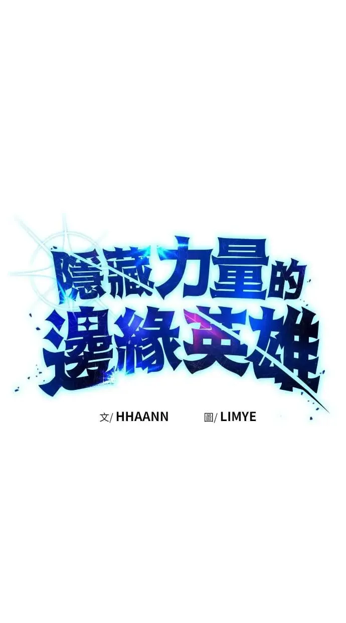 第29话：尤里安的第二招 第1页