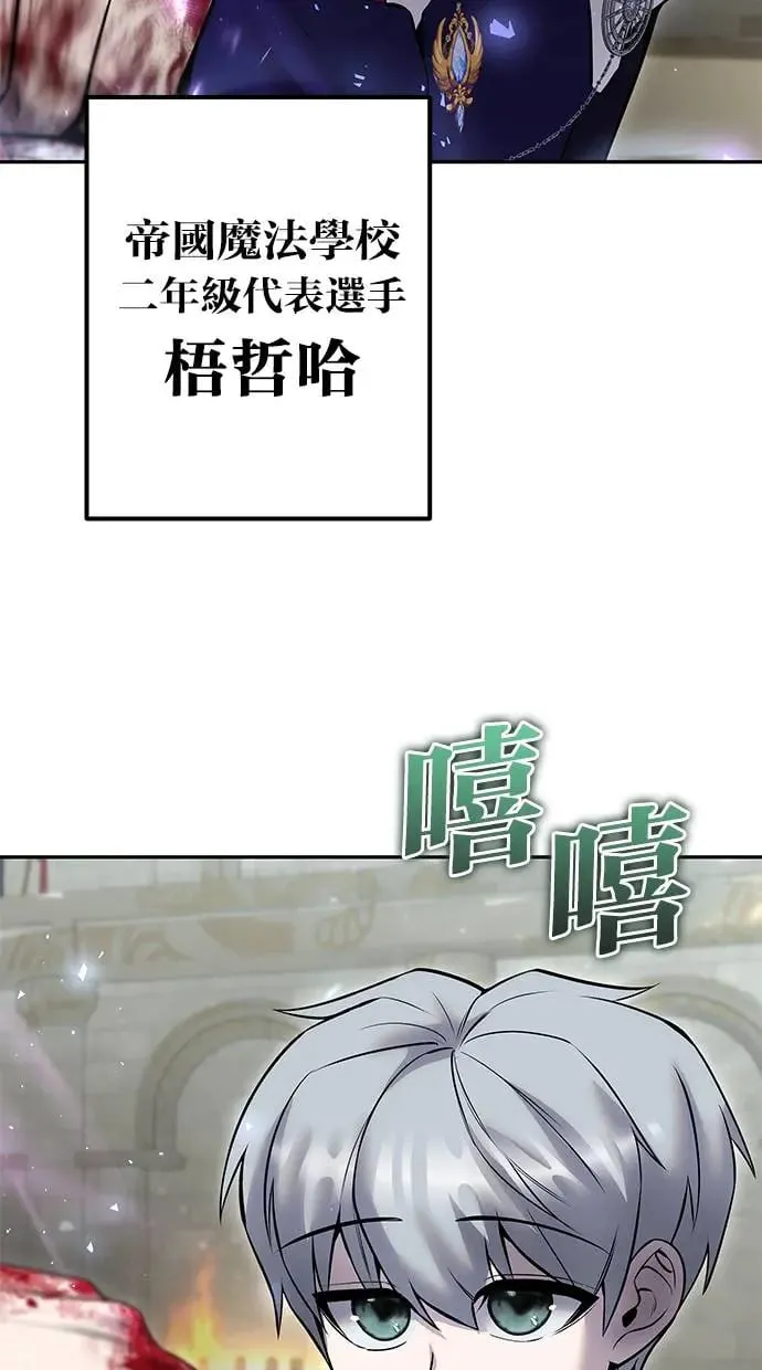 第29话：尤里安的第二招 第3页
