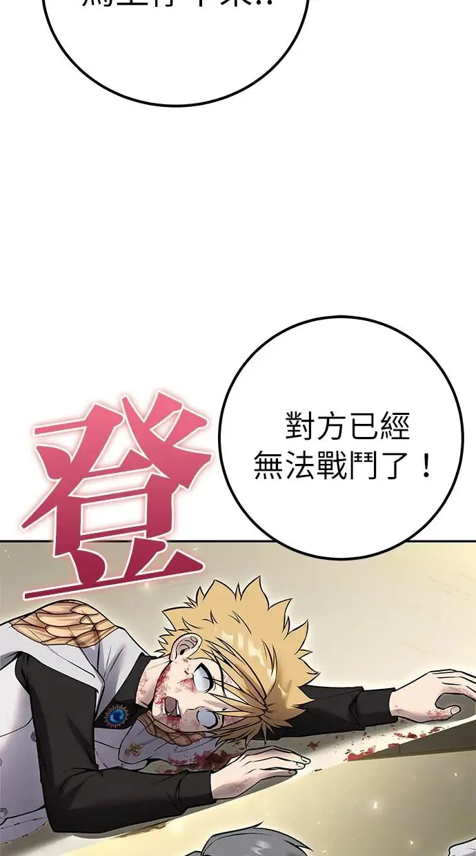 第29话：尤里安的第二招 第7页