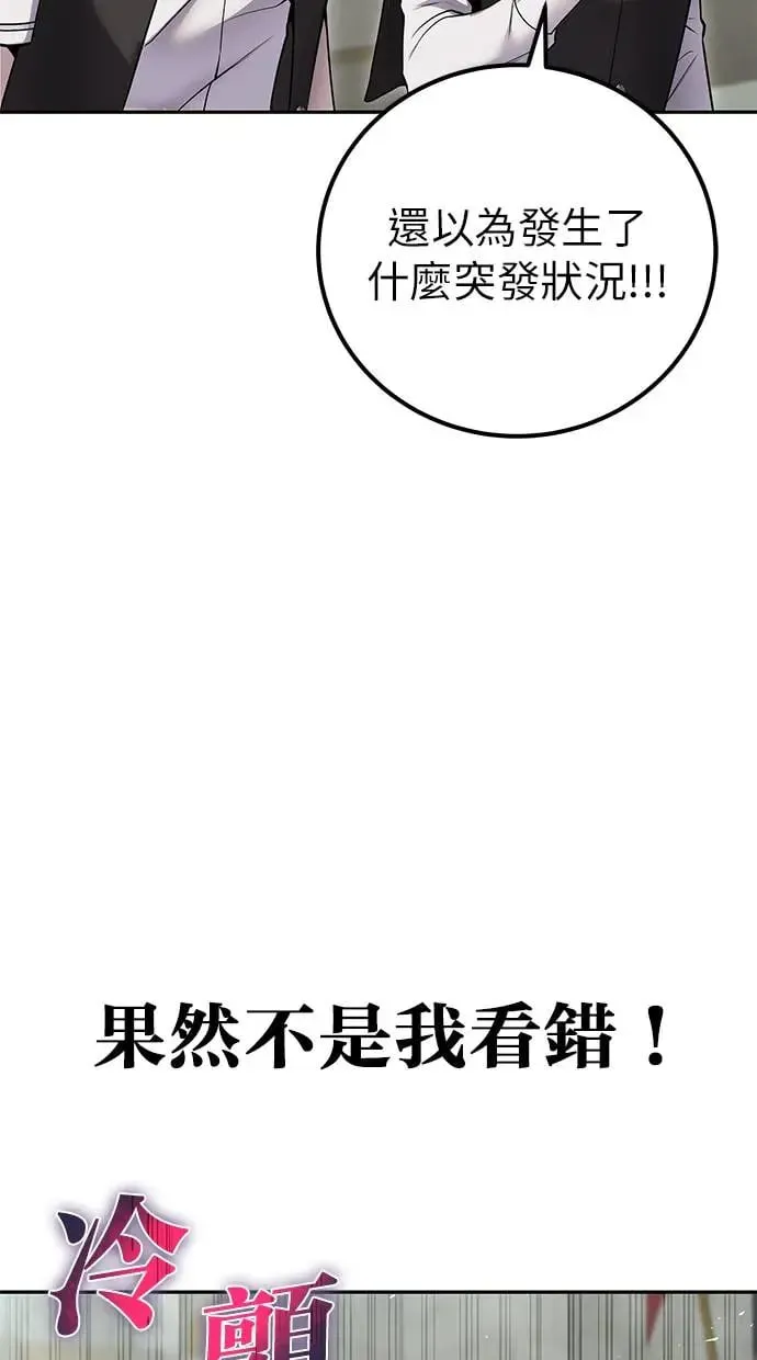 第29话：尤里安的第二招 第18页