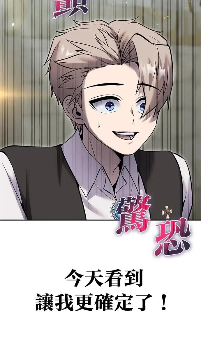 第29话：尤里安的第二招 第19页