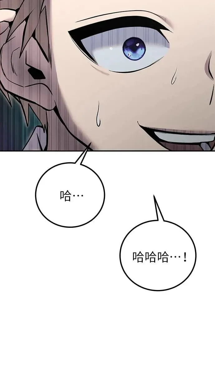 第29话：尤里安的第二招 第22页