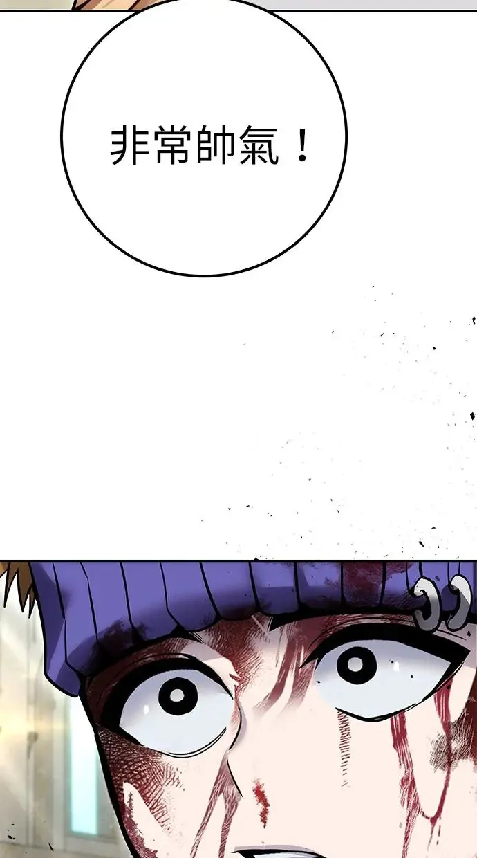 第29话：尤里安的第二招 第26页