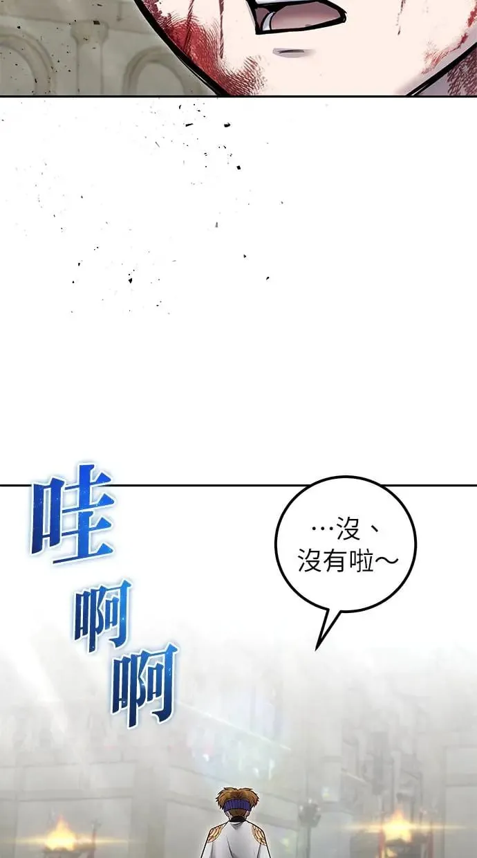 第29话：尤里安的第二招 第27页