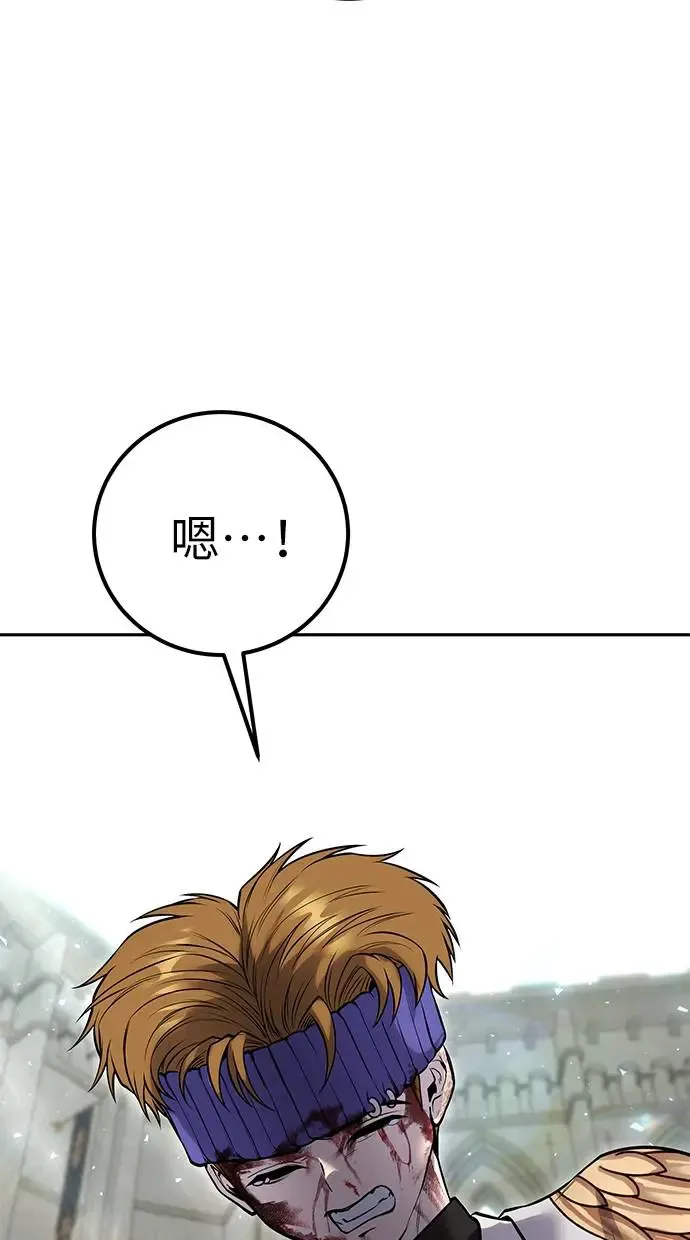 第29话：尤里安的第二招 第29页