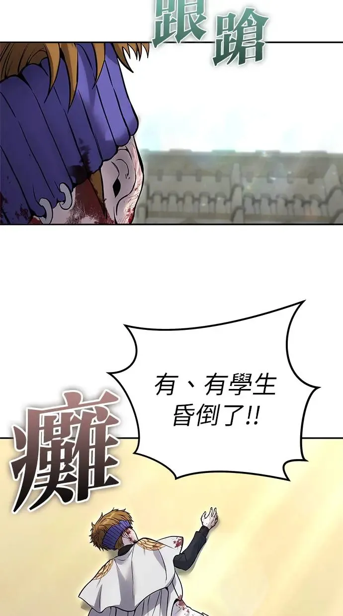 第29话：尤里安的第二招 第31页