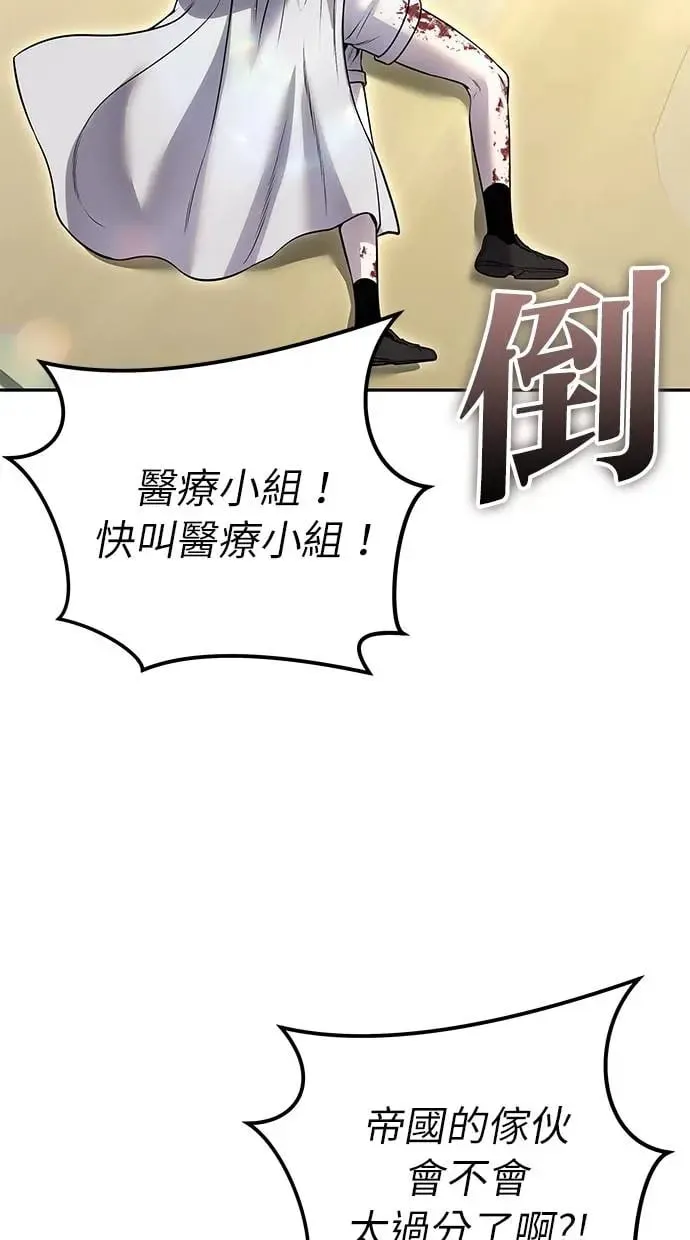 第29话：尤里安的第二招 第32页