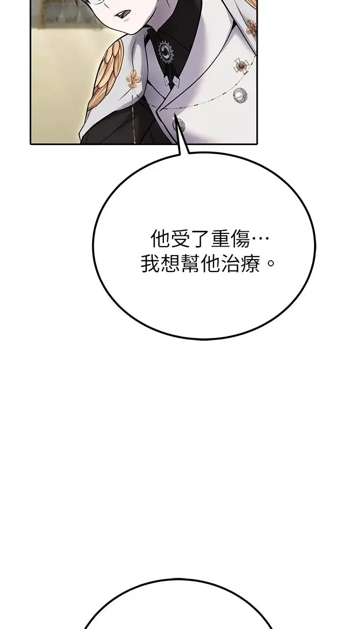 第29话：尤里安的第二招 第38页