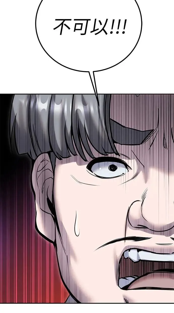 第29话：尤里安的第二招 第39页