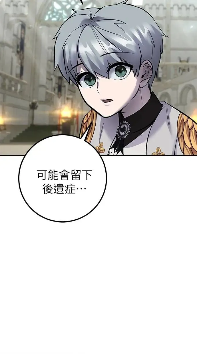 第29话：尤里安的第二招 第42页