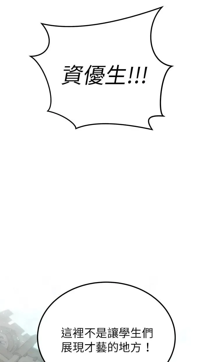 第29话：尤里安的第二招 第43页