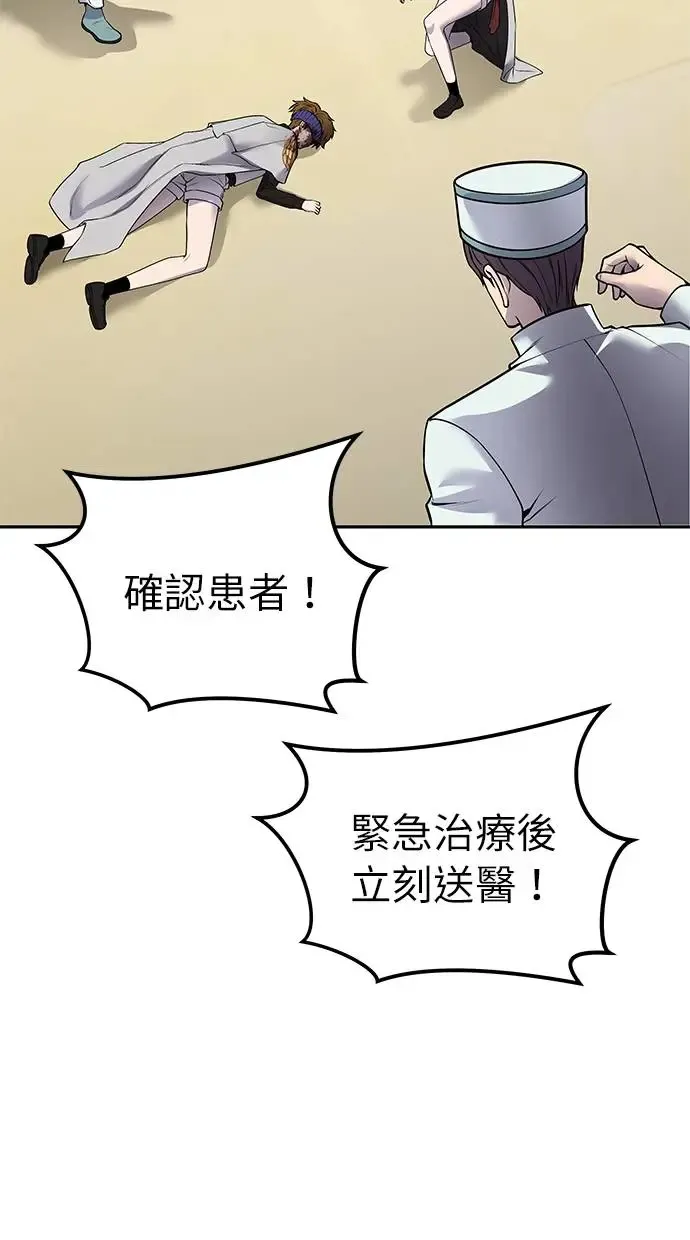 第29话：尤里安的第二招 第46页