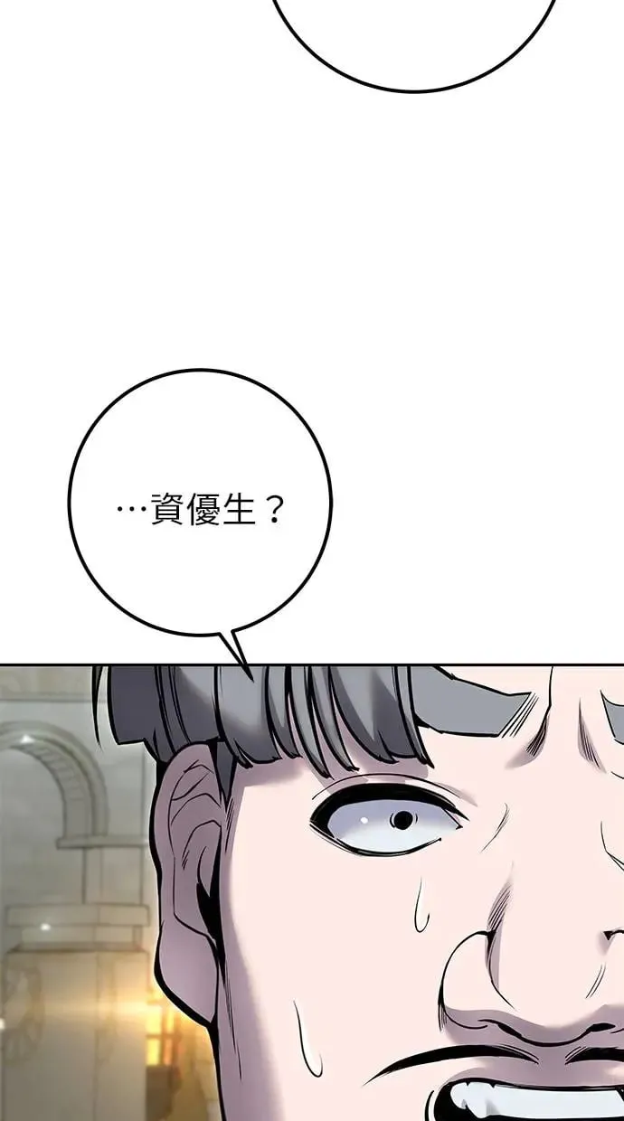 第29话：尤里安的第二招 第60页
