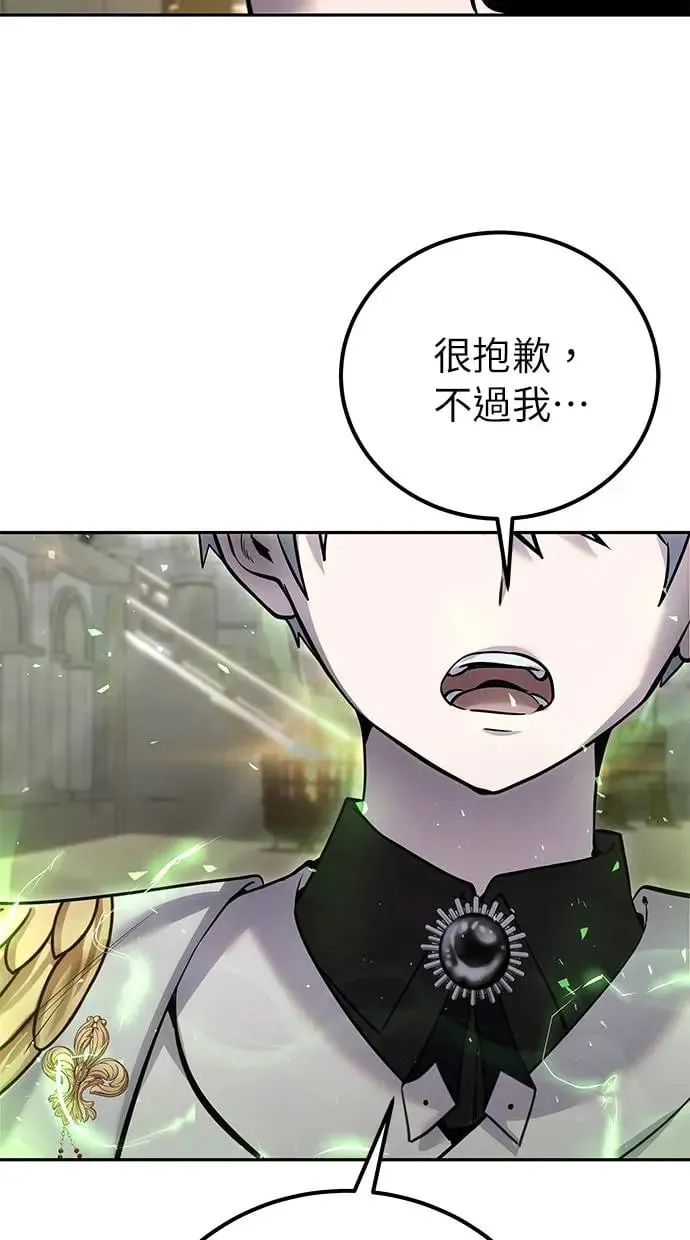 第29话：尤里安的第二招 第61页