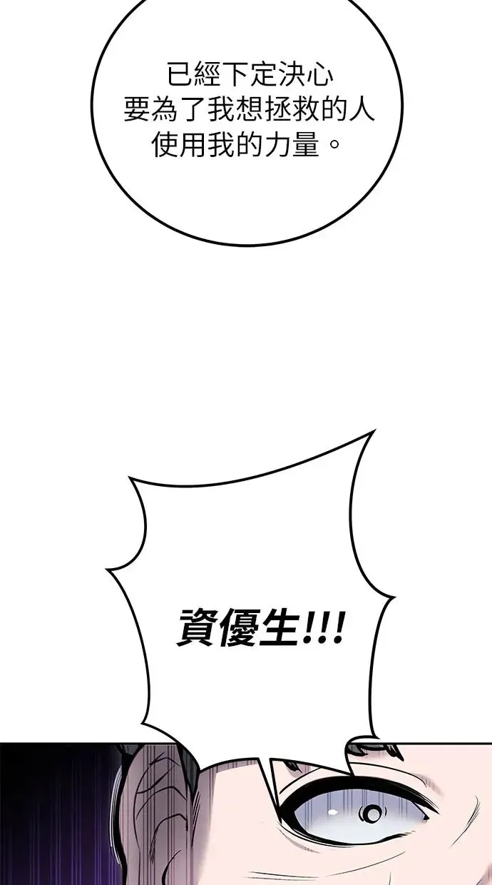 第29话：尤里安的第二招 第62页
