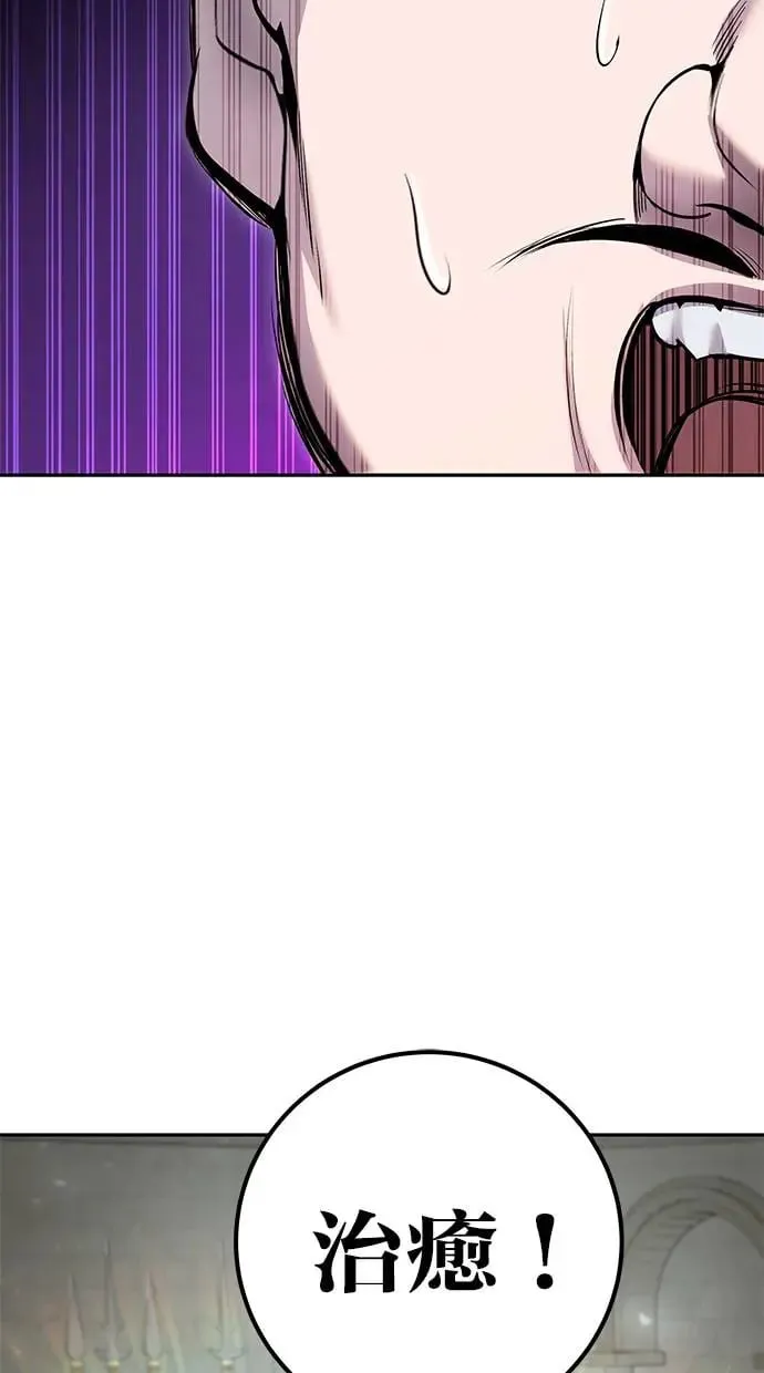 第29话：尤里安的第二招 第63页