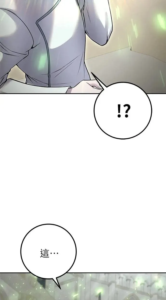 第29话：尤里安的第二招 第65页