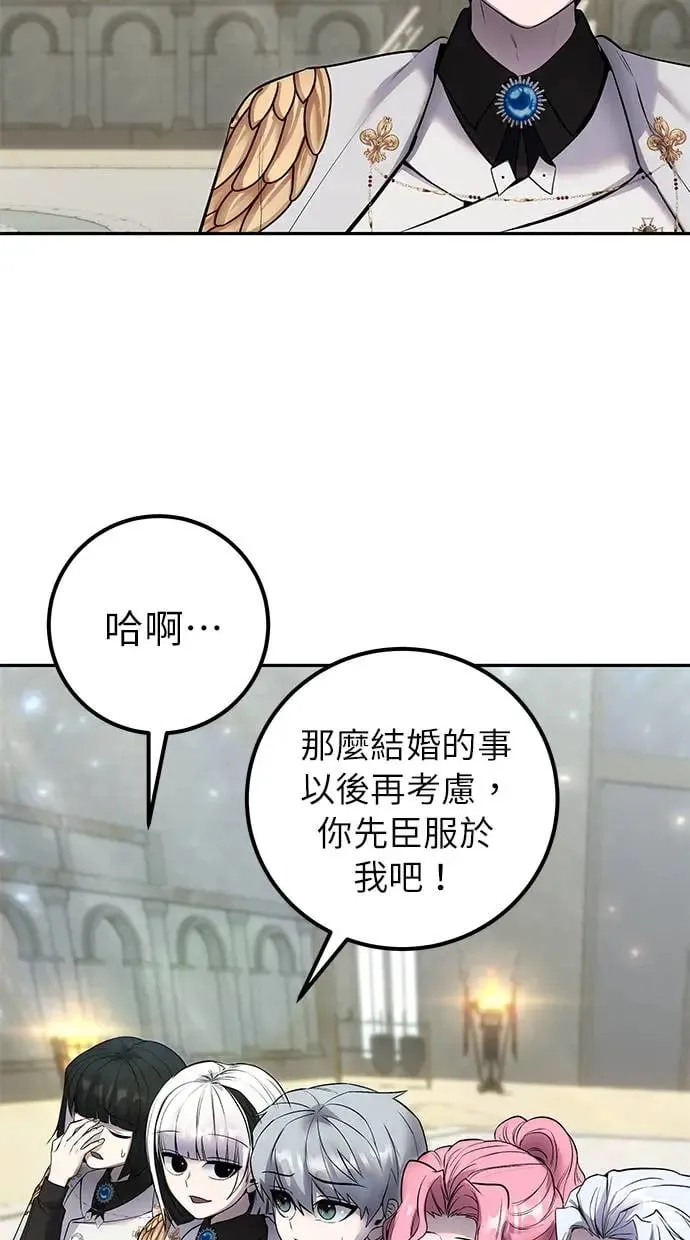 第29话：尤里安的第二招 第74页
