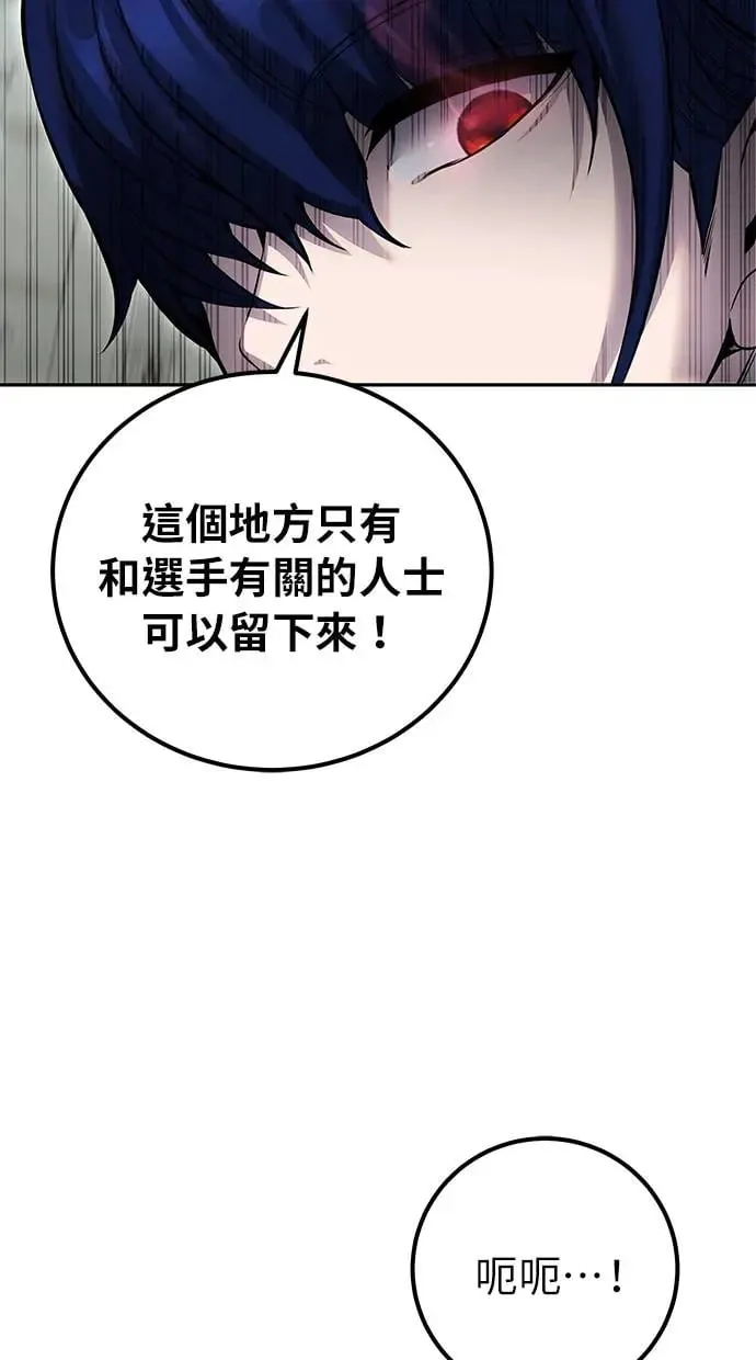 第29话：尤里安的第二招 第81页