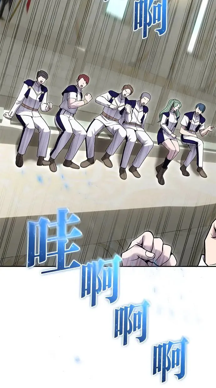 第29话：尤里安的第二招 第86页