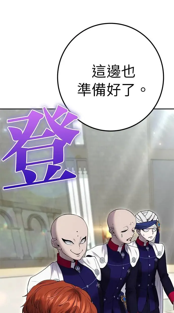 第29话：尤里安的第二招 第92页
