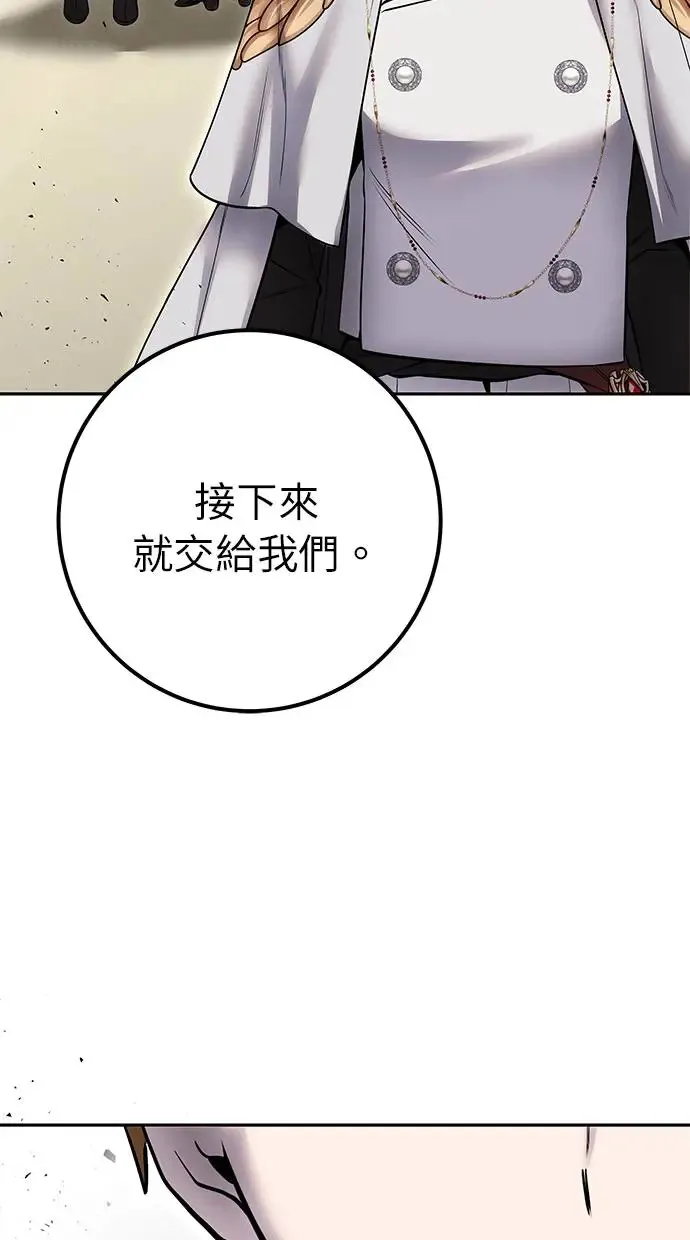 第29话：尤里安的第二招 第107页