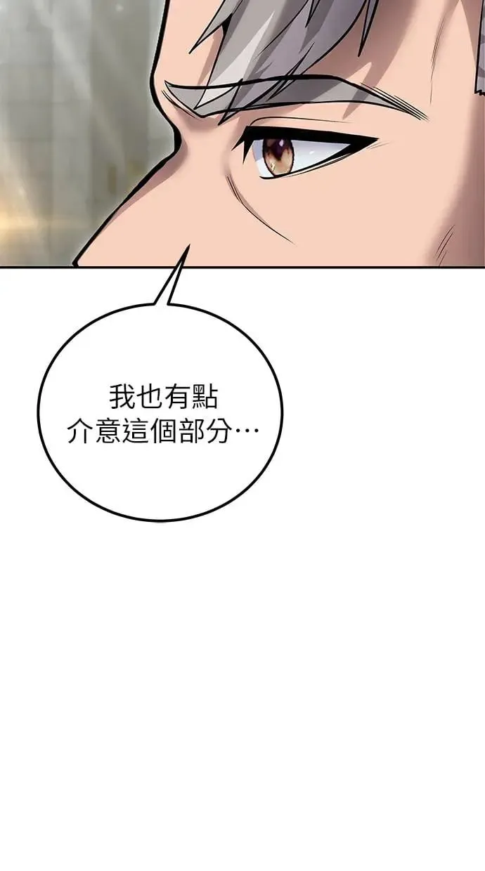第29话：尤里安的第二招 第114页
